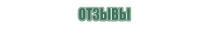аксессуары для масел castrol